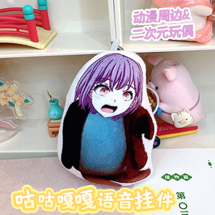 高松灯企鹅发声挂件书包挂饰要咕咕嘎嘎恶搞整活玩具语音钥匙扣