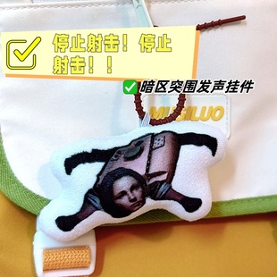 暗区突围游戏玩偶停止射击表情包发声挂件抽象钥匙扣恶搞整蛊神器