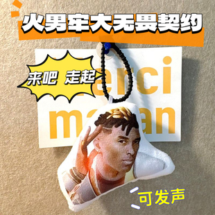 毛绒火男牢大语音挂件无畏契约周边按压发声抽象包挂整蛊玩具学生