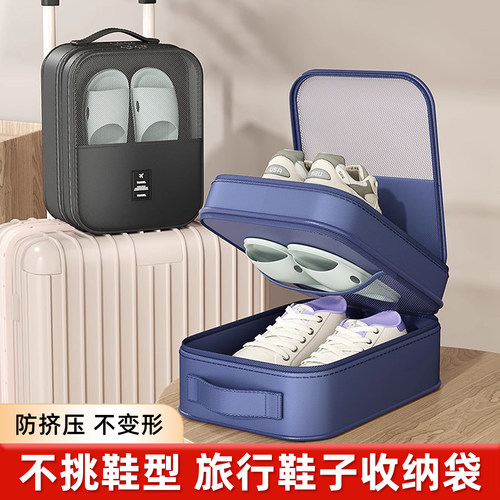 『同款品质榜TOP1』旅行鞋子袋