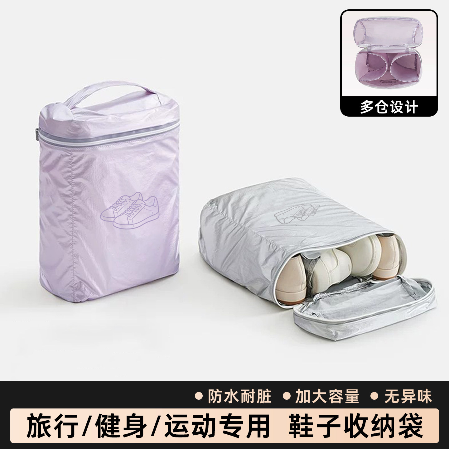 鞋子收纳袋旅行游防水装拖鞋包防尘运动健身羽毛篮球鞋套专用神器