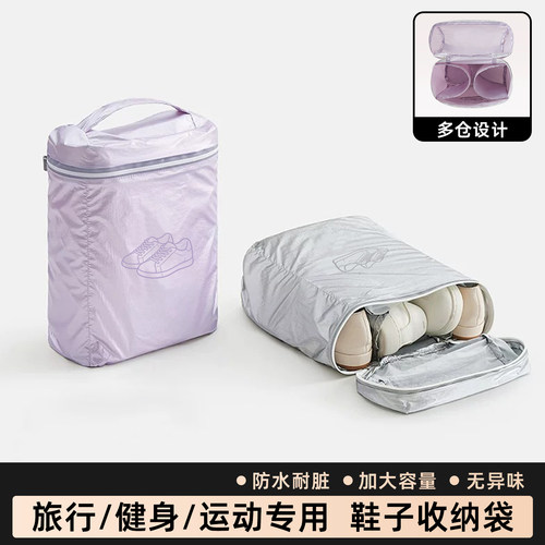 『防水防脏』鞋子收纳袋