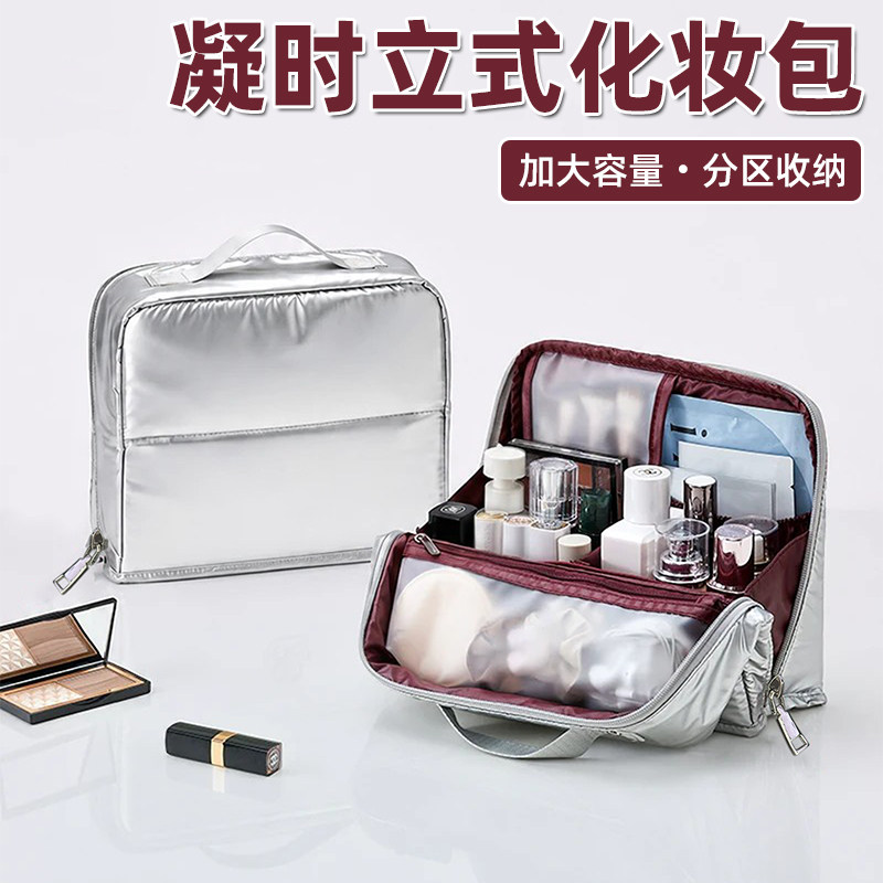 站立式化妆包外出便携旅行2026新款大容量刷护肤品分区收纳洗漱包
