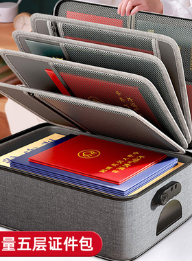 证件收纳包盒家用神器家庭出生证户口本文件证书密码卡包整理箱袋