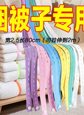 捆绑带收纳拉拉卷懒人衣服被子打包绳专用神器强弹力厚衣物整理带