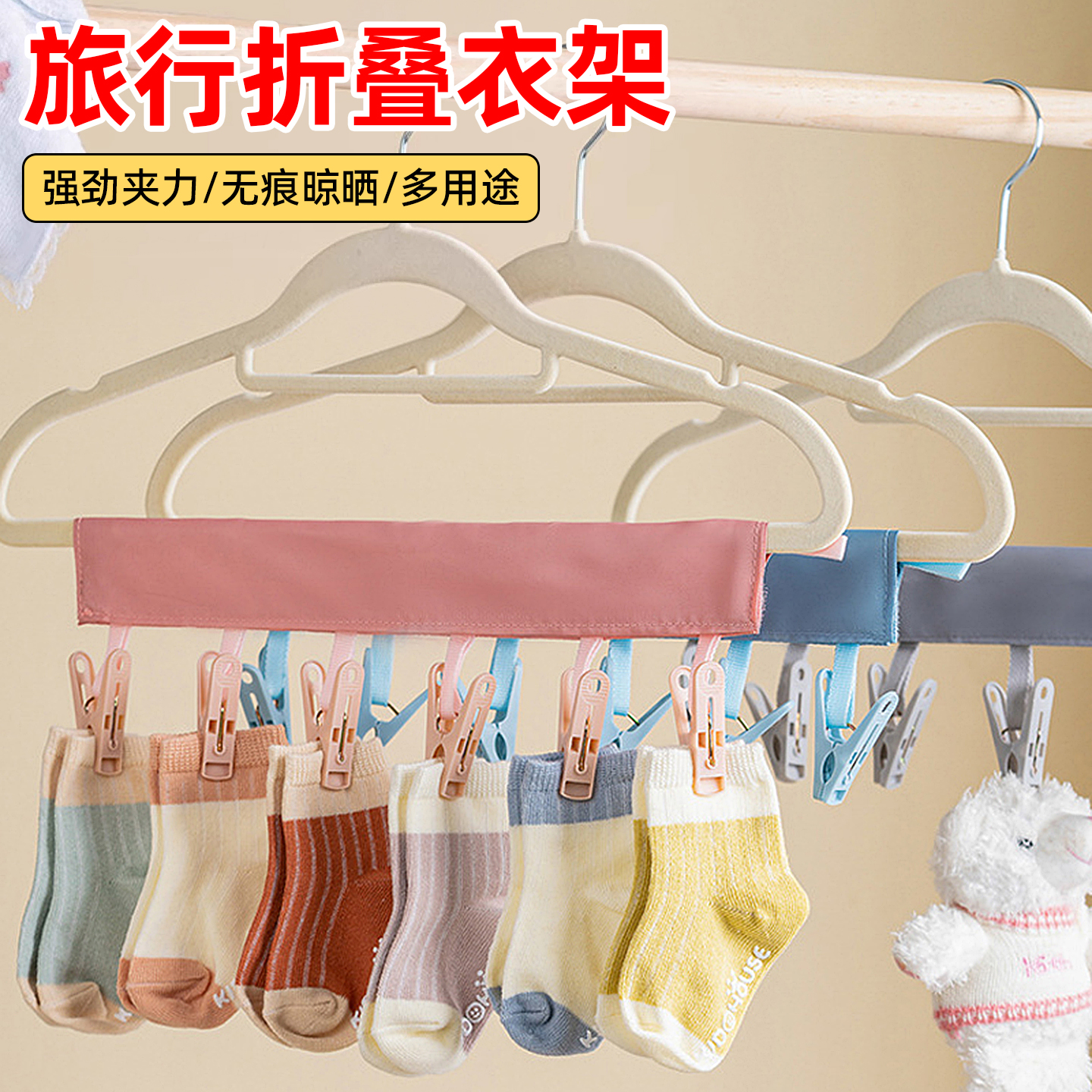 『入选同款品质榜』旅行折叠衣架