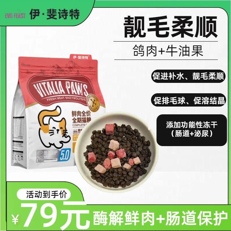 鲜肉功能冻干全价犬粮