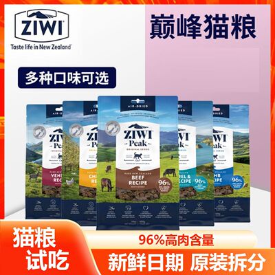 滋益巅峰风干无谷猫粮试吃40g