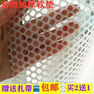 狗笼垫板垫脚板狗垫子养鸡鸭鹅脚垫网阳台防盗窗防猫网套塑料加厚