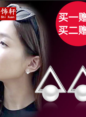 几何三角形锆石防过敏珍珠耳钉