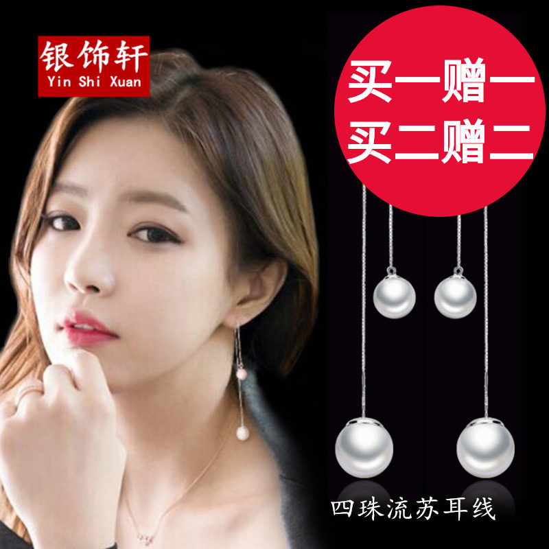 韩国韩版时尚s925纯银女水滴珍珠长款流苏耳环耳线夏贝珠耳坠简约