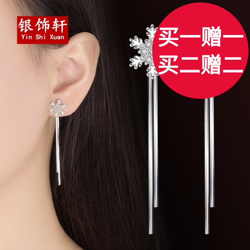 雪花耳环925银耳钉女耳坠流苏韩国个性潮长款吊坠超仙网红耳饰,饰品/流行首饰/时尚饰品新,耳环,淘宝优惠券,粉丝福利购,淘宝优惠卷