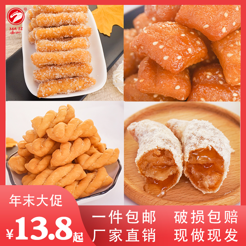 河南特产马四江米条蜜三刀羊角蜜小麻花老式传统果子糕点办公零食