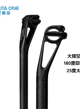 ELITA ONE艾丽塔碳纤维座管公路山地自行车坐管减震坐杆27.2 30.9