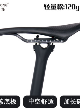 elitaone艾丽塔碳纤维鞍座115g山地公路自行车舒适坐垫270x143mm