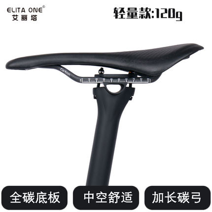 elitaone艾丽塔碳纤维鞍座115g山地公路自行车舒适坐垫270x143mm