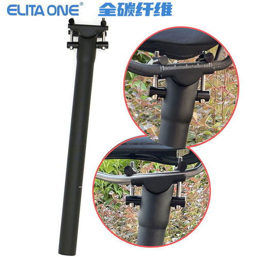 ELITAONE碳纤维座管山地车公路
