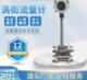 厂家LUGB涡街智能流量计蒸汽天然气氮气沼气导热油液体流量表压缩