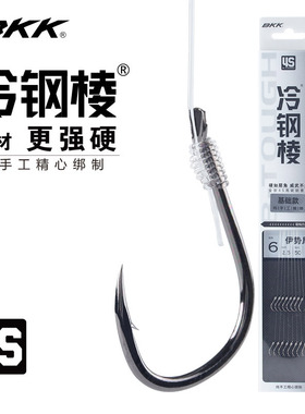 BKK4S冷钢棱伊势尼伊豆金海夕子线双钩成品钓鱼绑好鱼钩线组套装