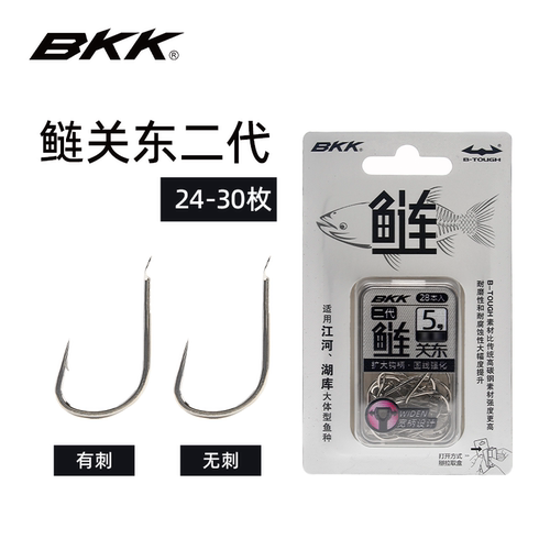 BKK鲢关东二代宽钩柄鲢鳙专用钩