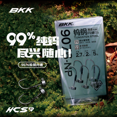 BKK钨钢内德钩NED鲈鱼鳜鱼钩