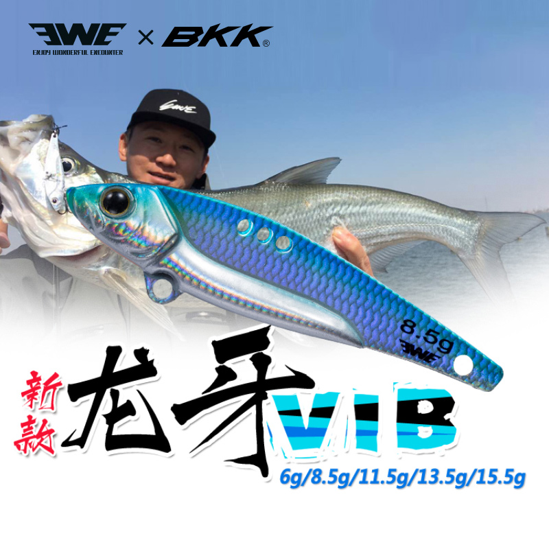 BKK美夏EWE龙牙vib路亚饵金属铁板13.5g 15.5g海鲈翘嘴鱼路亚假饵