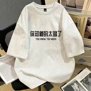 重磅纯棉港风潮流你知道的太多了文字短袖t恤男女夏季百搭上衣ins