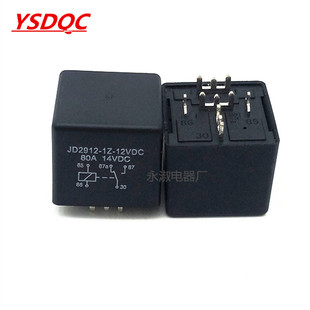 继电器80A汽车继电器12V24V48V 仪表继电器 4脚5脚电动车继电器
