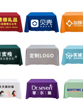 地摊纯色会议桌布定制logo
