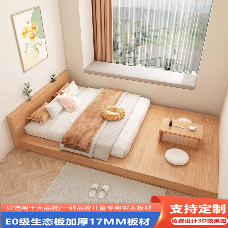 实木榻榻米床架无床头板式地台床落地塌塌米落地床酒店民宿床
