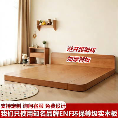 日式超大床榻榻米低床双人落地板床地铺地台矮床实木定制圆弧圆角