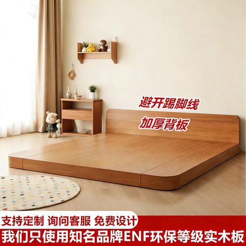 日式超大床榻榻米低床双人落地板床地铺地台矮床实木定制圆弧圆角