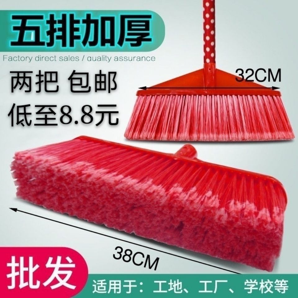 户外清洁老式塑料硬毛扫帚包邮