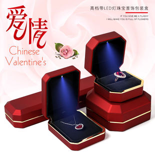 创意LED求婚戒指盒婚礼珠宝包装盒钻戒项链盒子礼物盒 带灯首饰盒