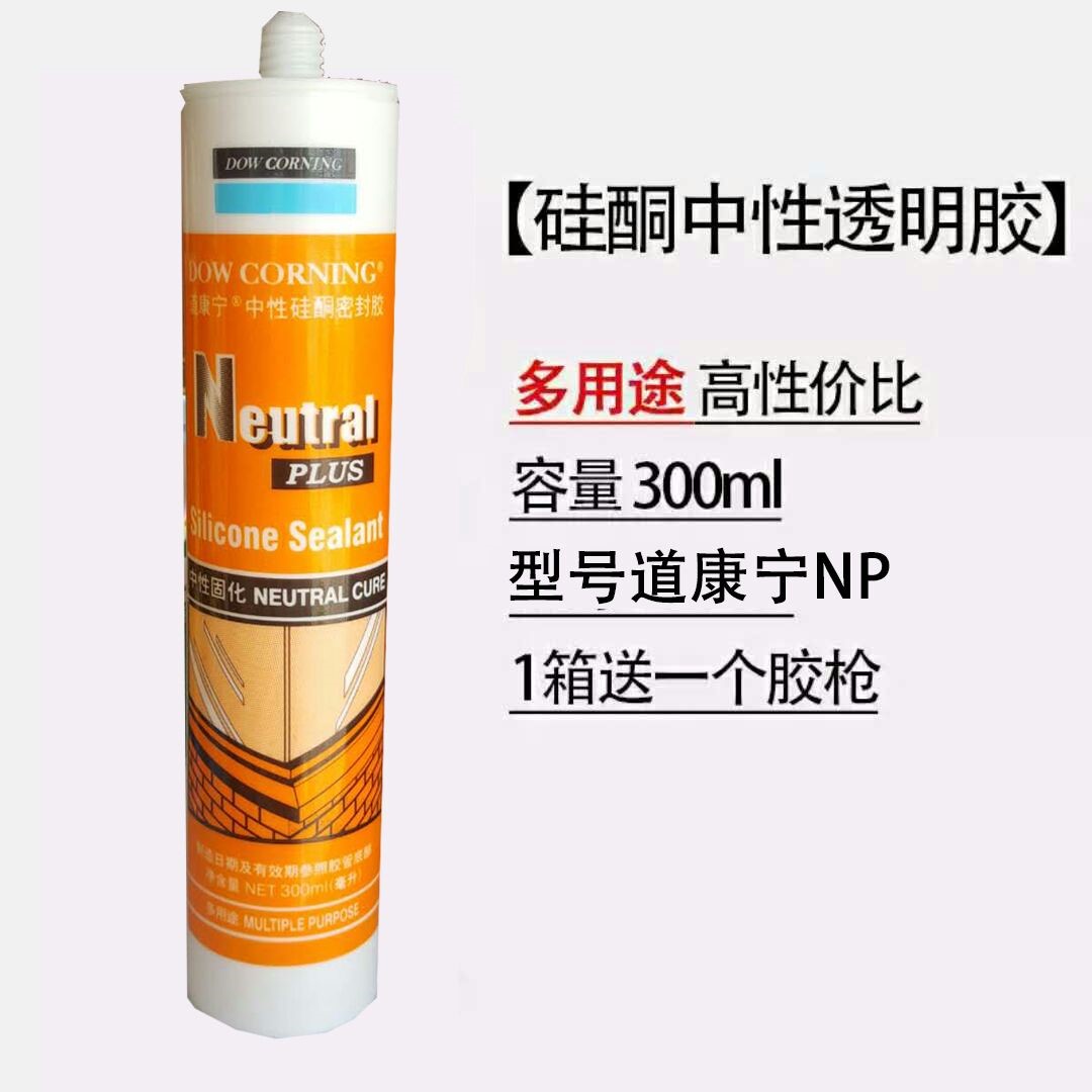 整箱道康宁中性防水防霉厨卫透明玻璃胶硅酮密封胶白色收边耐候胶