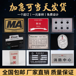 机器设备铭牌定做不锈钢铝金属腐蚀丝印配电箱电机标识牌刻字标牌