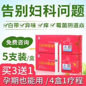 妇科千金凝胶私处护理滴虫霉菌性阴炎阴道止痒去异味孕妇女豆腐渣