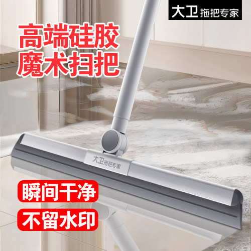 大卫新款硅胶魔术扫把家用刮地板