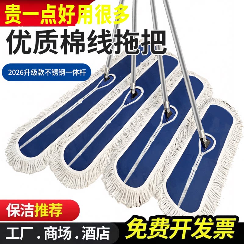 工厂专用大号拖把尘推酒店一拖净棉线工业商用地拖保洁大面积清洁