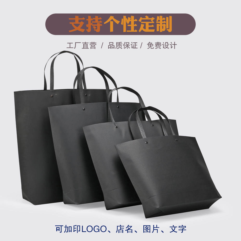 黑卡纸多尺寸现货铆钉手拎袋