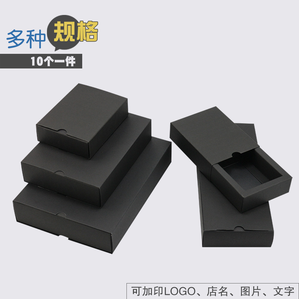 黑卡抽屉盒折叠纸盒收纳饰品小礼物香水钥匙内裤袜子可烫金银工艺