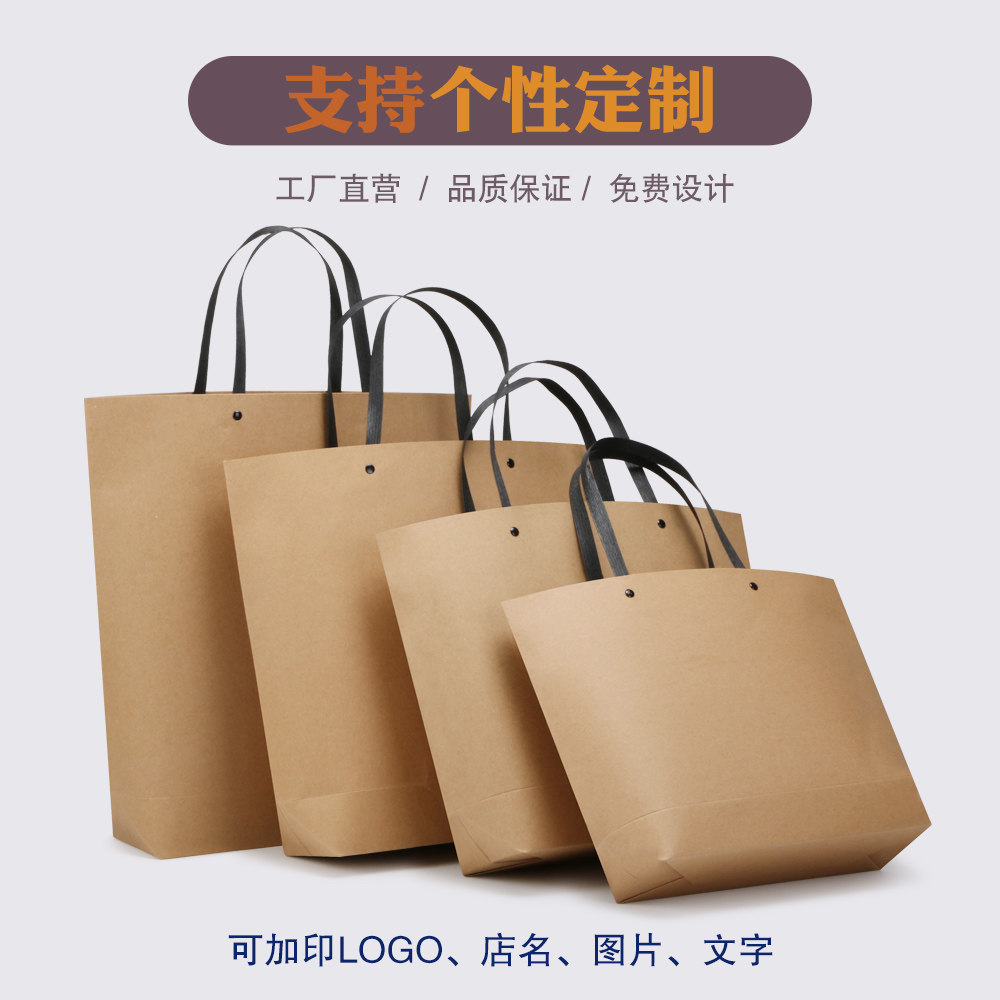 船型牛皮纸礼品袋现货 定做服装手提袋包装袋服装纸袋礼盒袋定制