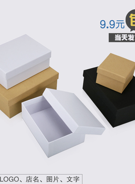 硬礼品纸盒纯色空白现货包装盒定做定制印刷彩盒礼物收纳盒印刷
