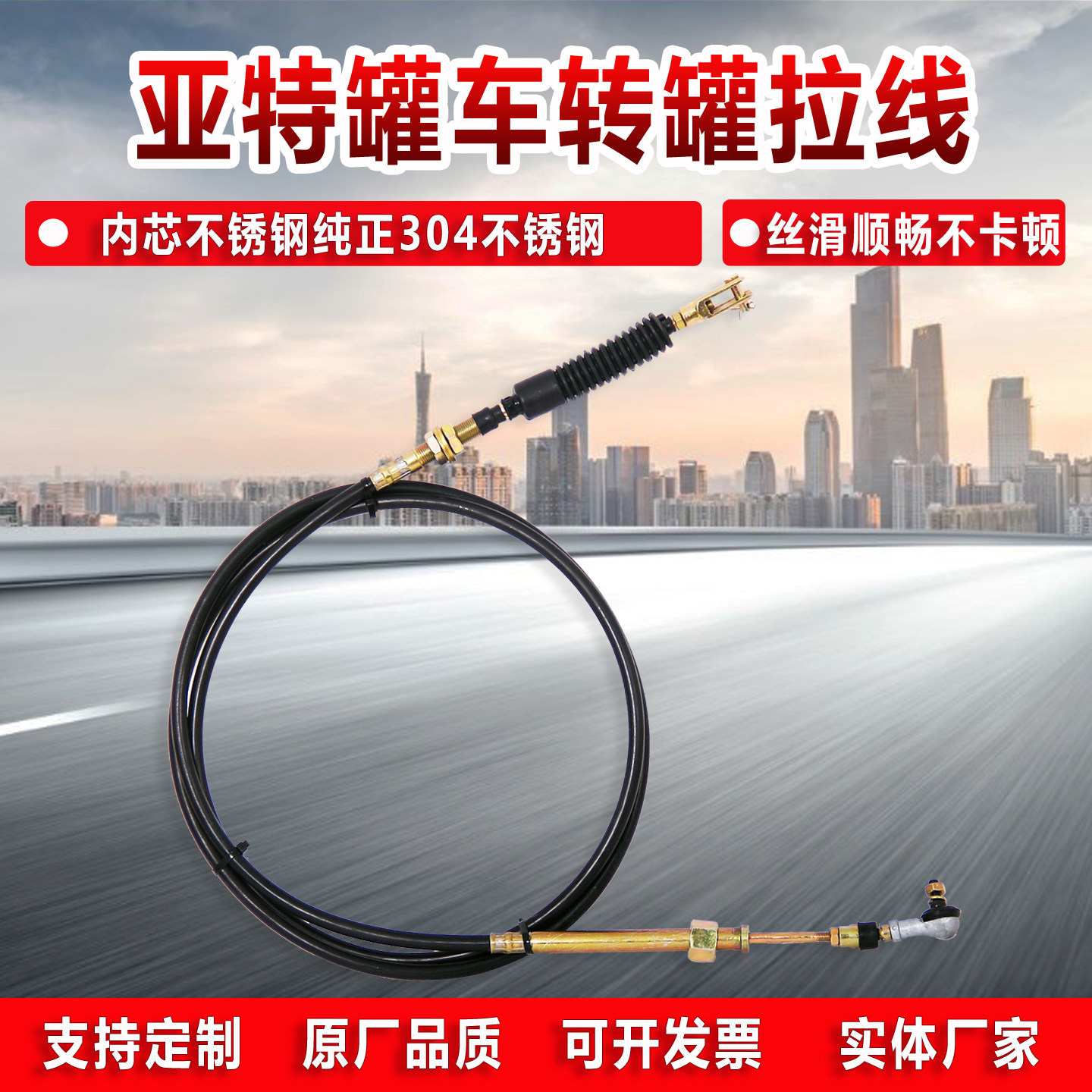 适配唐山亚特款转罐拉线