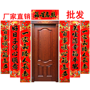 厂家直销2026马新年烫金春联加厚铜版纸福字门联春节门贴对联批发