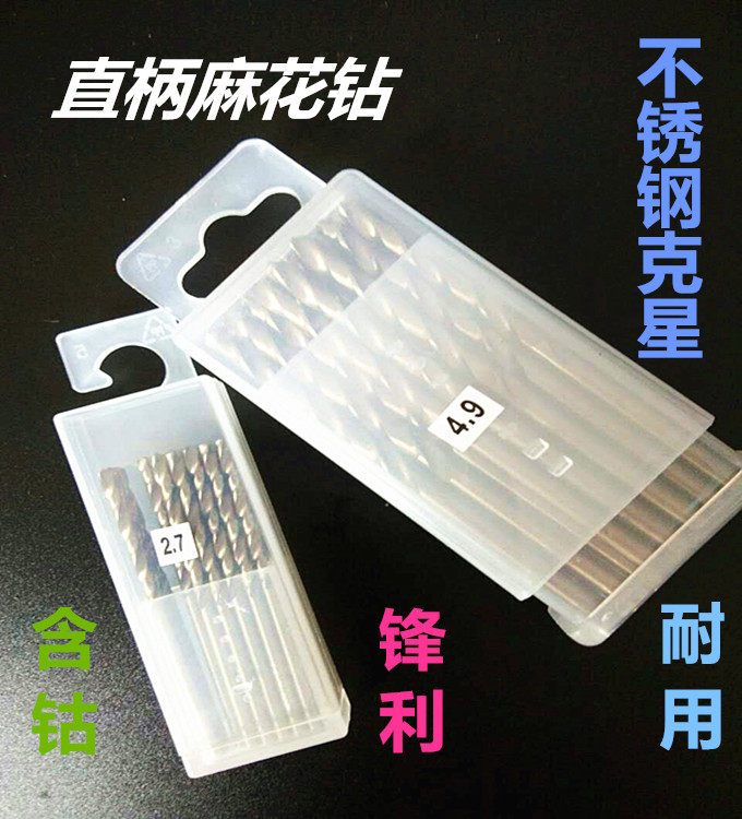 台湾进口ZG不锈钢含钴麻花钻头5.0MM5.1mm5.2mm5.3mm5.4mm--6.9mm