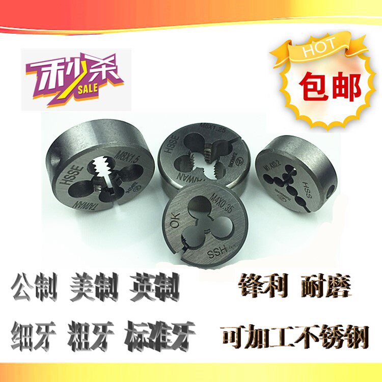 进口ZG可调板牙m1.5M8.5M9.5M10.5M11.5M12.5*0.50.75X1X1.25X1.5