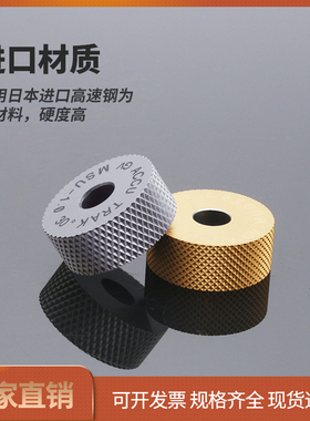 网纹模数凹纹滚花轮20*8*6 M0.2m0.3m0.40.5高速钢含钴加硬压花刀