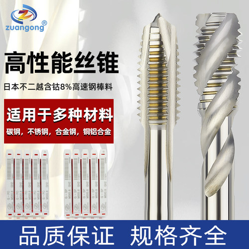 细牙牙套螺旋丝锥ST丝攻M4M