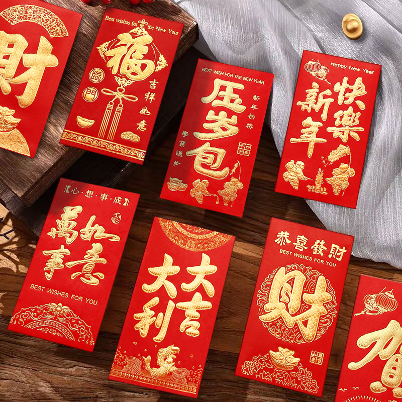 大吉大利红包袋批发中式利是封